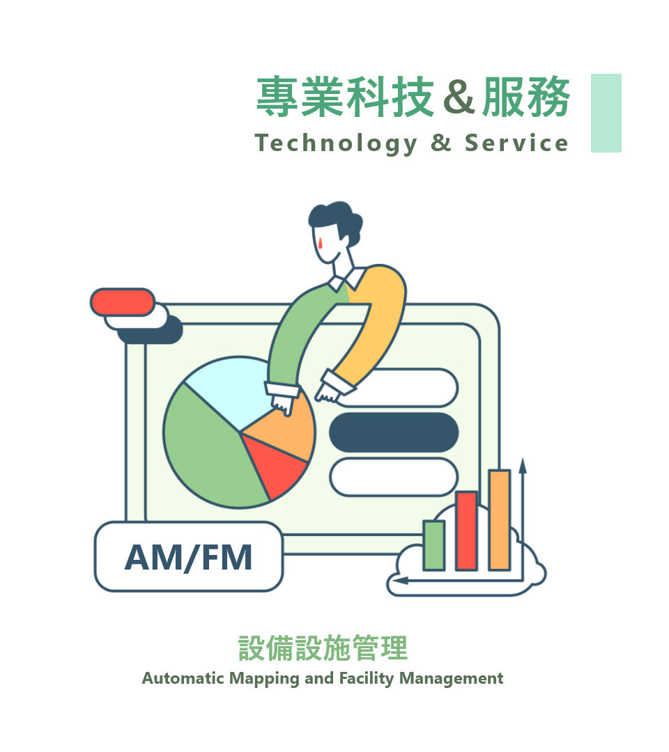 設備設施管理插圖