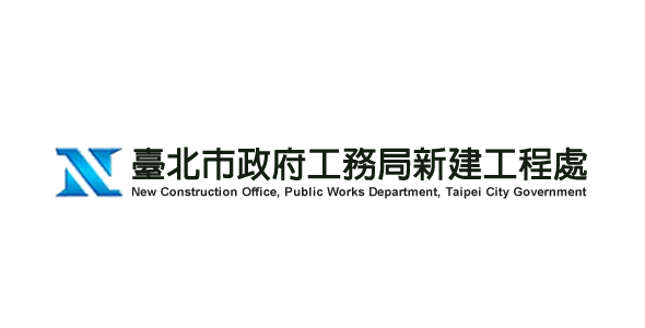 臺北市政府工務局新建工程處 Logo
